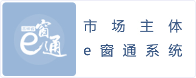 吉林省食品藥品綜合信息平臺
